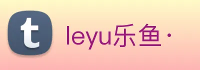 leyu乐鱼· logo
